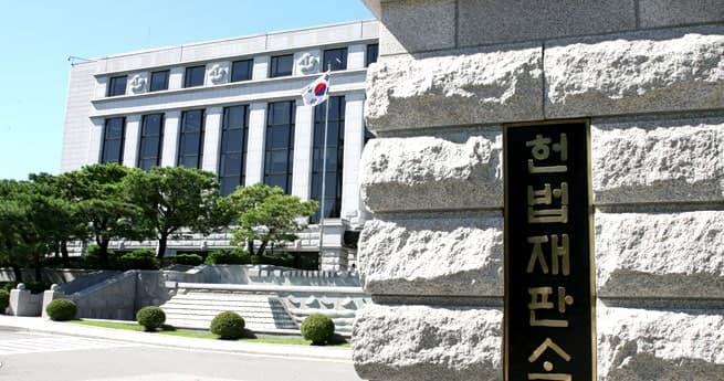 사형제도 폐지를 촉구하는 유럽연합(EU) 의견서가 한국 헌법재판소에 3일 전달됐다. (사진 출처 = 헌법재판소 홈페이지)