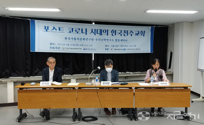 6월 30일 명동 가톨릭회관에서 '포스트 코로나 시대의 한국천주교회'를 주제로 세미나가 열렸다. ⓒ배선영 기자