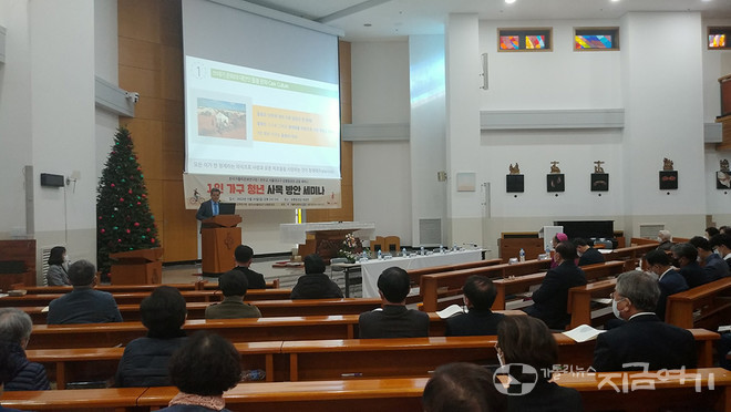 20일 한국가톨릭문화연구원과 상봉동 성당이 '1인 가구 쳥년 사목 방안'을 주제로 상봉동 성당에서 합동 세미나를 열었다. ⓒ배선영 기자