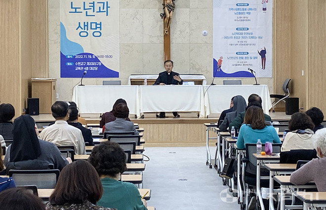 11월 19일 주교회의 생명윤리위원회가 '노년과 생명'을 주제로 정기 학술 세미나를 열었다. ⓒ정현진 기자