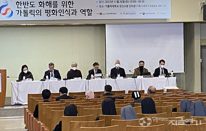 11월 26일 서울대교구 민족화해위원회와 평화나눔연구소가 한반도평화나눔포럼을 열었다. ⓒ정현진 기자<br>