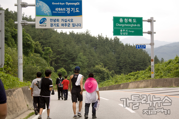 경기도를 벗어나 충청북도로 접어든 아이들. 경기도와 충청도, 강원도가 만나는 삼합리를 걸었다.
