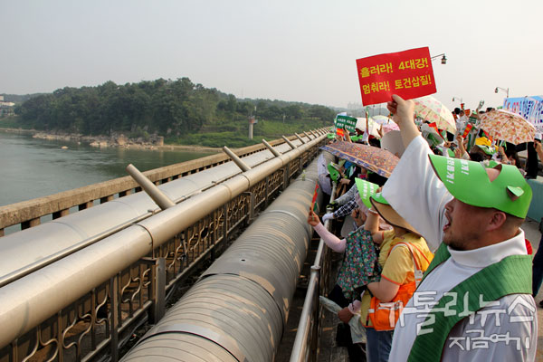 여주대교에서 여주 남한강을 바라보며 '4대강 사업 반대'를 외친다.(사진/ 고동주 기자)