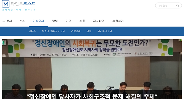 그럼에도 정신장애인 당사자운동의 역사는 진보한다 광기와 삶 문화와 사람 기사본문 가톨릭뉴스 지금여기