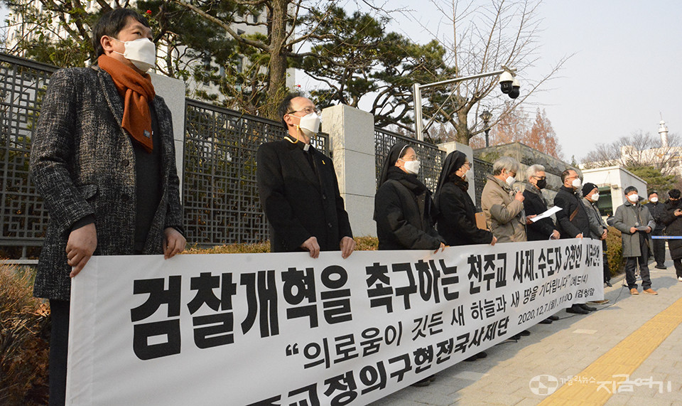 7일 대검찰청 앞에서 천주교 사제, 수도자 3951명이 참여한 검찰개혁 촉구 선언이 발표됐다. ⓒ정현진 기자
