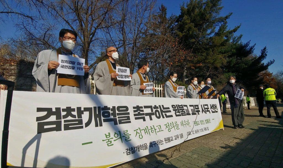 9일 원불교 교무들이 서울 여의도 국회 앞에서 검찰개혁을 촉구하는 선언을 발표했다. 원불교를 포함해 1-9일까지 천주교, 개신교, 불교가 검찰개혁 촉구를 선언했다. (사진 제공 = 원불교 사회개혁 교무단)