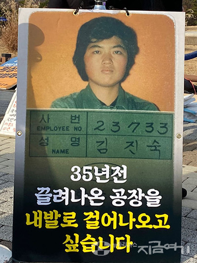 1981년 첫 여성 용접공으로 한진중공업에 입사한 김진숙 씨는 1986년 노조활동을 했다는 이유로 해고되고, 35년간 해고자 신분으로 싸워 왔다. 이제 그의 정년은 20여 일 남았다. ⓒ정현진 기자