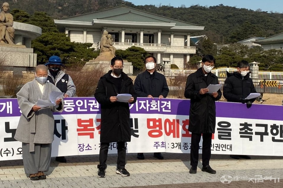 9일 천주교, 개신교, 불교 3대 종단이 한진중공업 김진숙 노동자 복직 및 명예회복을 촉구하는 기자회견을 열었다. ⓒ정현진 기자