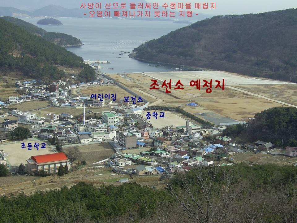 수정만 매립지와 마을 전경. (자료 제공 = 수정의 성모 트라피스트 여자수도원)