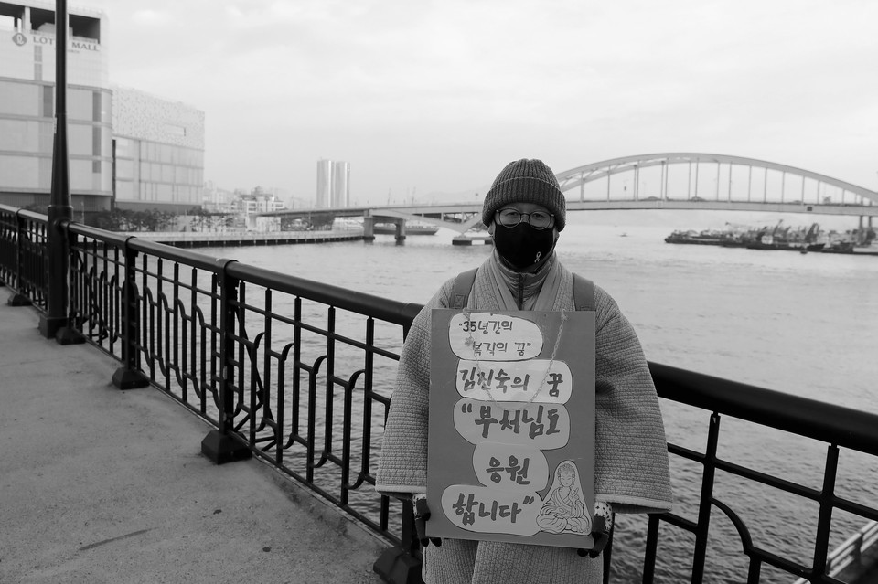 대한불교조계종 사회노동위원회 혜찬 스님이 영도다리 입구에서 김진숙 복직을 촉구하는 1인 시위를 하고 있다.  ⓒ장영식