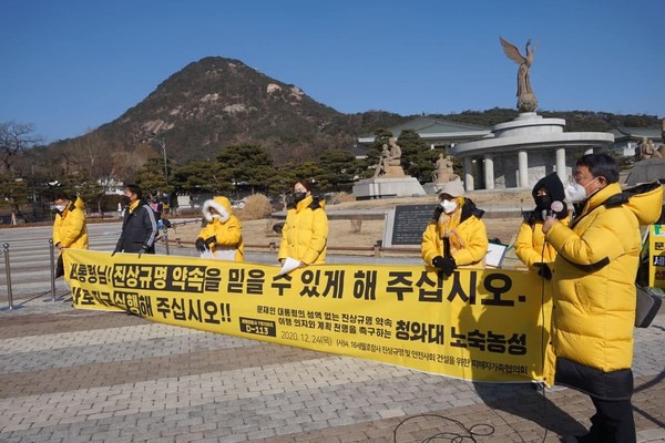 24일 세월호참사 피해 가족들이 