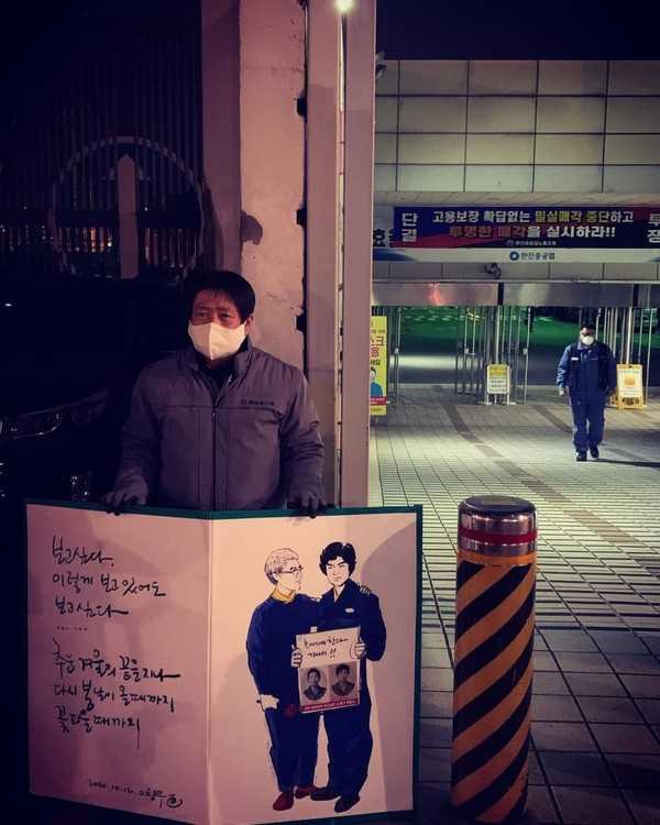 한진중공업 노조 아침 출근 투쟁 184일차인 24일  부산, 한진중공업 이정식 노동자가 회사 입구에서 김진숙 씨 복직을 촉구했다. ⓒ장영식
