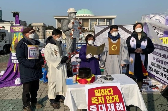 4일 국회 앞에서 종교환경회의가 중대재해기업처벌법 제정을 위한 5대 종단 기도회를 열었다. (사진 출처 = 원불교환경연대 페이스북)
