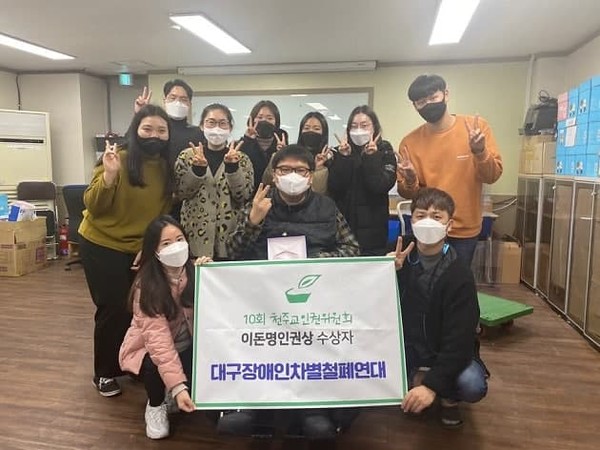 제10회 이돈명인권상 수상 단체 '대구장애인차별철폐연대'. (사진 제공 = 천주교인권위원회)