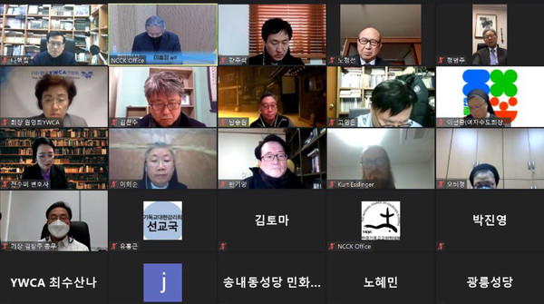 대북 전단 살포 금지법에 대한 온라인 공청회에는 가톨릭과 개신교 교단 관계자들이 참석해 의견을 나눴다. (사진 제공 = NCCK)