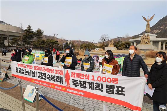 25일 김진숙 복직 청와대 단식 농성 35일째, 앞으로 투쟁 계획을 발표하는 기자회견이 있었다. (사진 제공 = 리멤버 희망버스 기획단)