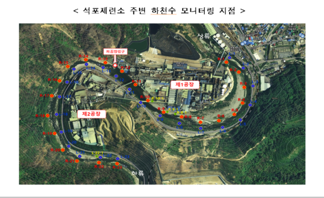 지난해 6월 환경부가 영풍 석포제련소 1공장 상류, 2공장 하류 2.4킬로미터 구간에서 카드뮴, 수은, 비소, 납, 6가 크롬, 아연을 조사한 결과 대부분은 수질 기준을 만족했으나, 공장 방향 고인 물 등에서 하천 수질기준을 초과하는 카드뮴이 나왔다. (이미지 출처 = 환경부)