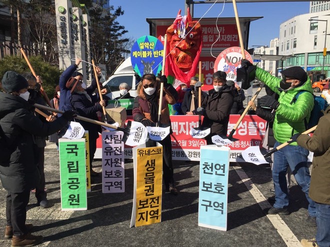 중앙행심위 결정 뒤로 사업자와 강원도 정치인들까지 나서 환경부에 동의 또는 조건부 동의 처분을 강요하고 있다. (사진 제공 = 설악산국립공원지키기국민행동)
