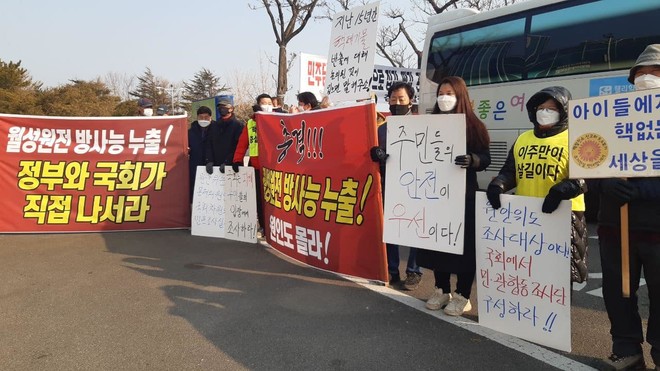 지난 1월 18일 월성 핵발전소(경북 경주시 양남면 나아리) 앞에서 지역 주민 등이 이번 삼중수소 누출 사고에 대해 국회 민관합동조사위원회를 구성하라고 촉구하는 모습. (사진 출처 = 경주환경운동연합 페이스북)