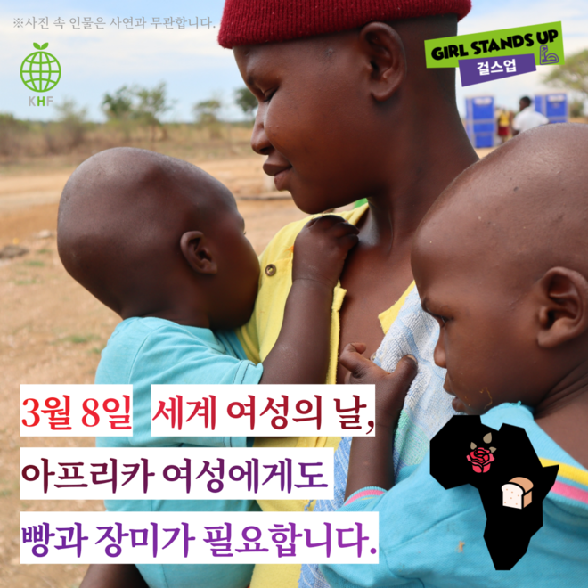 (이미지 제공 = 한국희망재단)