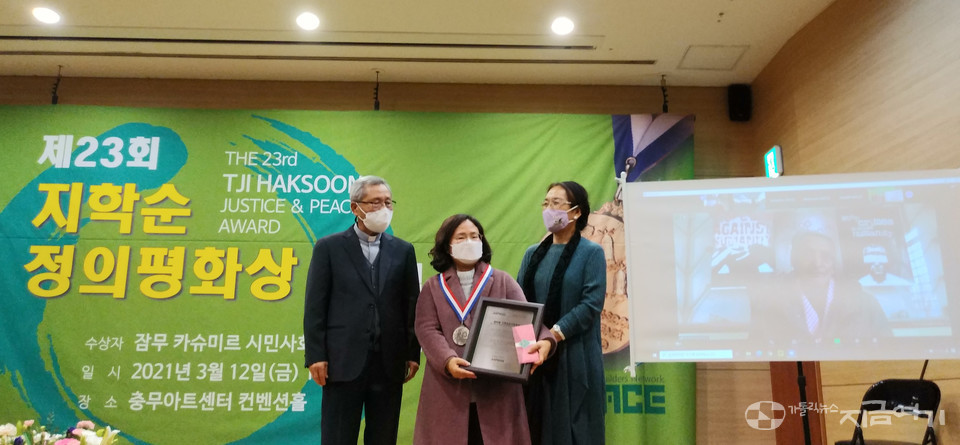 3월 12일 제23회 지학순정의평화상 시상식이 있었다. (사)저스피스의 이사인 최기식 신부와 변연식 씨가 시상을 했다. 잠무 카슈미르 시민사회연합의 파르베즈 임로즈 회장은 오른쪽에 있는 스크린을 통해 온라인으로 참여했다. ⓒ배선영 기자<br>