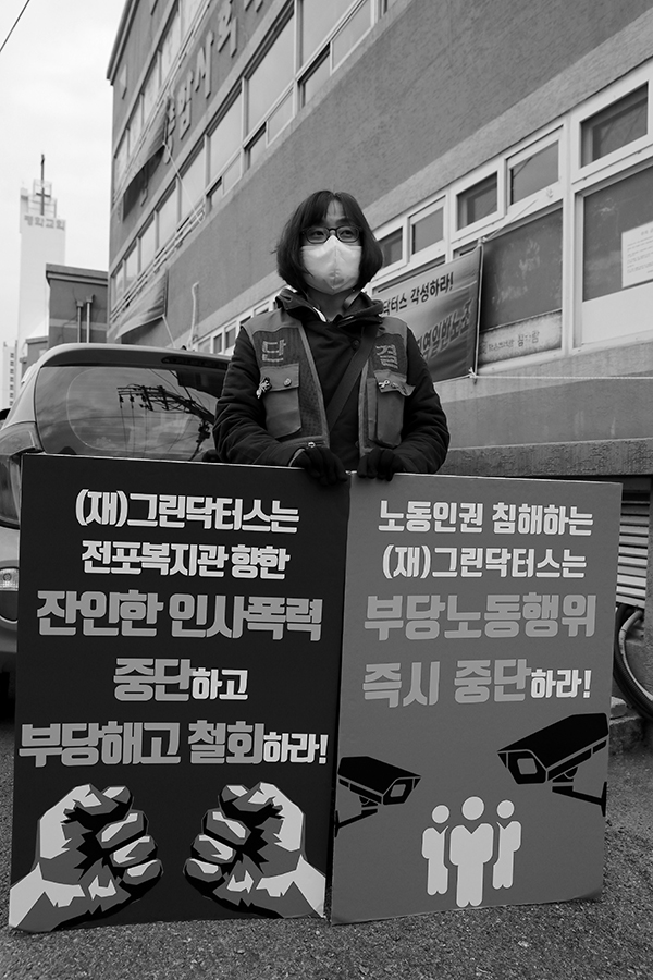 매일 아침 9시부터 전포복지관 앞에서 부당해고 투쟁을 하고 있는 장명희 전포복지관 노동조합 지회장의 모습.&nbsp;©️장영식