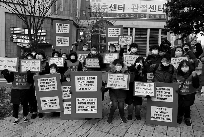 매일 아침 (재)그린닥터스 사무실이 있는 온종합병원 앞에서 전포복지관 노동자들과 사회복지계 노동자들 그리고 부산 시민사회단체에서 사회복지 공공성을 훼손하고 있는 (재)그린닥터스를 규탄하는 집회가 열리고 있다. ©️장영식