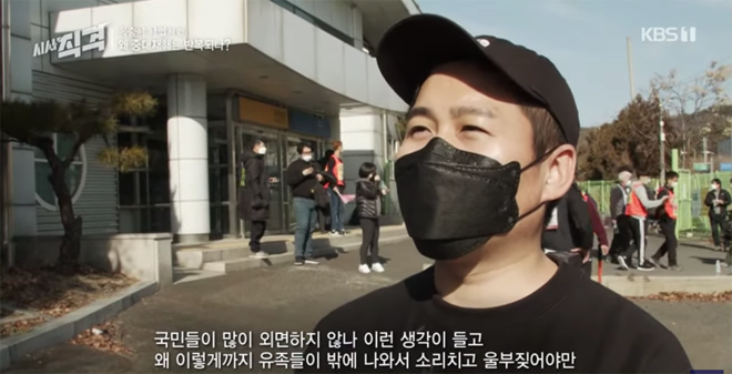 반복되는 기업의 중대재해 문제를 다룬 KBS '시사직격'에 출연한 정순규 씨 유족 정석채 씨. (이미지 출처 = KBS '시사직격'이 유튜브에 올린 동영상 갈무리)