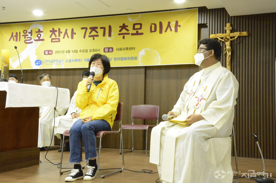 4월 14일 인천교구가 세월호참사 7주기 추모 미사를 봉헌했다. ⓒ배선영 기자<br>