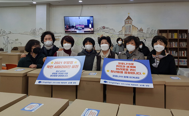 14일 상3동 성당 신자들이 생필품 꾸러미를 준비해 청년들에게 전달했다. (사진 제공 = 인천교구 노동사목부)<br>