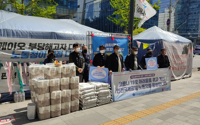 9일 인천교구 코로나19대응 특별위원회가 코로나19로 생계가 어려운 인천공항 노동자들에게 쌀 등 생필품을 지원했다. (사진 제공 = 인천교구 노동사목부)