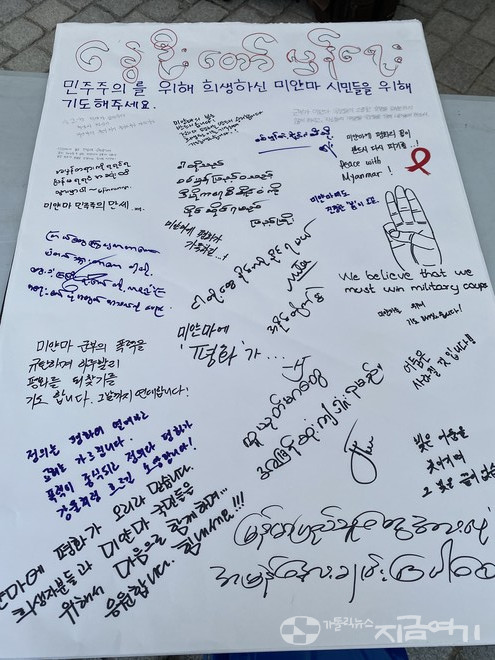 미얀마에 연대하는 서가대연 회원들의 메시지. 이날 기도회에서는 회원들의 영상 메시지도 전달됐다. ⓒ정현진 기자