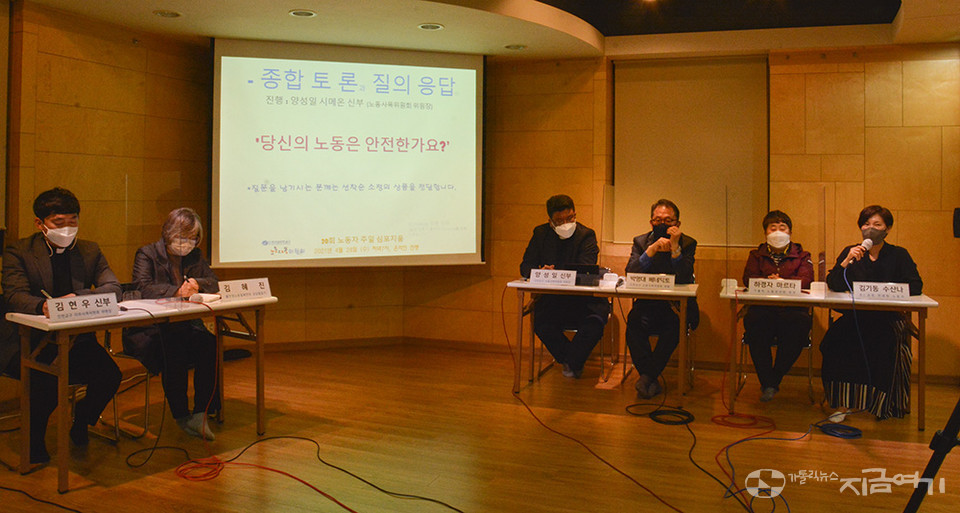 4월 28일 인천교구 노동사목위원회가 20회 노동자 주일을 맞아 노동자의 안전에 관한 심포지엄을 열었다. ⓒ배선영 기자<br>