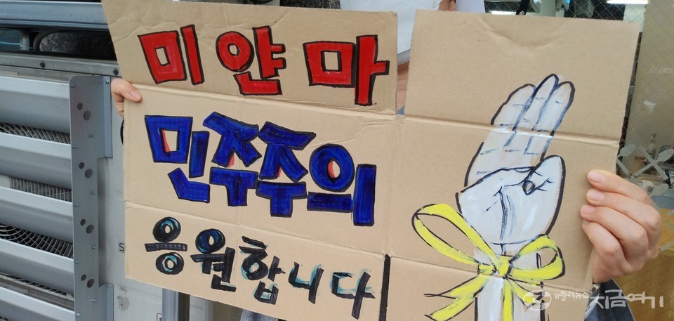 17일 미얀마의 민주주의를 기원하는 미사에 한 수도자가 직접 만든 손팻말을 들고 참여했다. ⓒ배선영 기자<br>