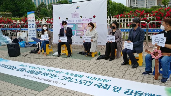 대한성공회 나눔의집협의회, 정의평화사제단, 천주교인권위원회, 차별금지법제정연대, NCCK인권센터가 20일 국회 앞에서 포괄적 차별금지법 제정을 촉구했다. (사진 제공 = 천주교인권위원회)