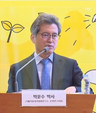 가톨릭동북아평화연구소 박문수 박사. (이미지 출처 = 천주교 의정부교구가 유튜브에 올린 영상 갈무리)