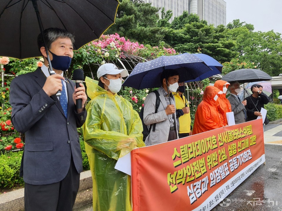 27일 서울중앙지방법원 앞에서 스텔라데이지호 선사(폴라리스쉬핑) 선박안전법 위반 2심 실형 선고에 대한 기자회견이 열렸다. ⓒ김수나 기자<br>