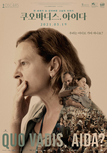 '쿠오바디스 아이다',&nbsp;야스밀라 즈바니치, 2021. (포스터 출처 =&nbsp;엠엔엠인터내셔널(주))