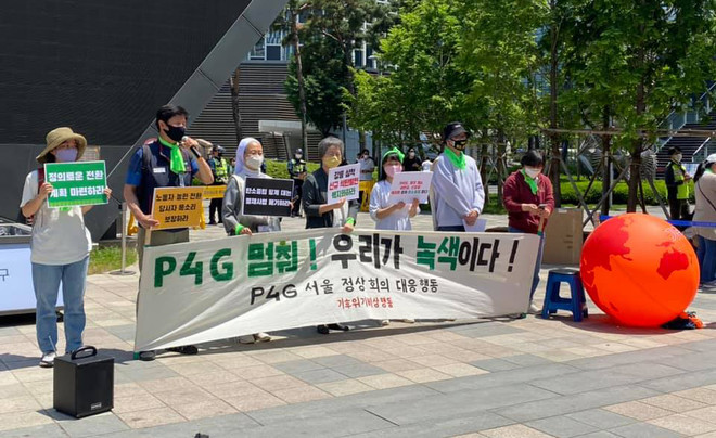 가톨릭기후행동 공동대표 임미정 수녀 등이 P4G 대응 액션에 나선 모습. (사진 제공 = 맹주형)<br>