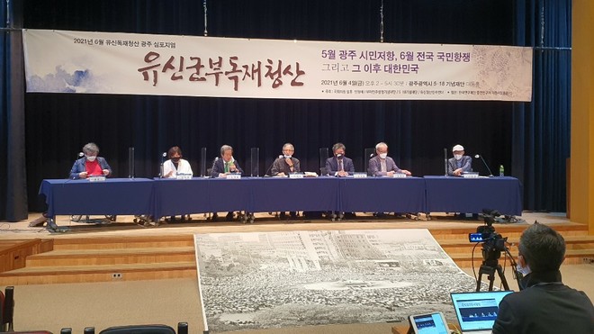 (왼쪽부터) 홍윤기 교수, 김경례 전문위원, 김재홍 상임대표, 이대수 운영위원장, 윤상철 교수, 조종주 사무처장, 신일섭 지도위원. (사진 제공 = 유신청산민주연대)&nbsp;