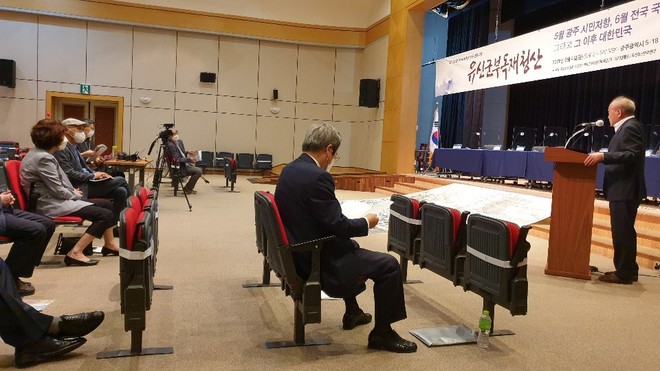 4일 광주광역시 5.18기념문화센터에서 열린 유신군부독재청산 심포지엄. (사진 제공 = 유신청산민주연대)&nbsp;<br>