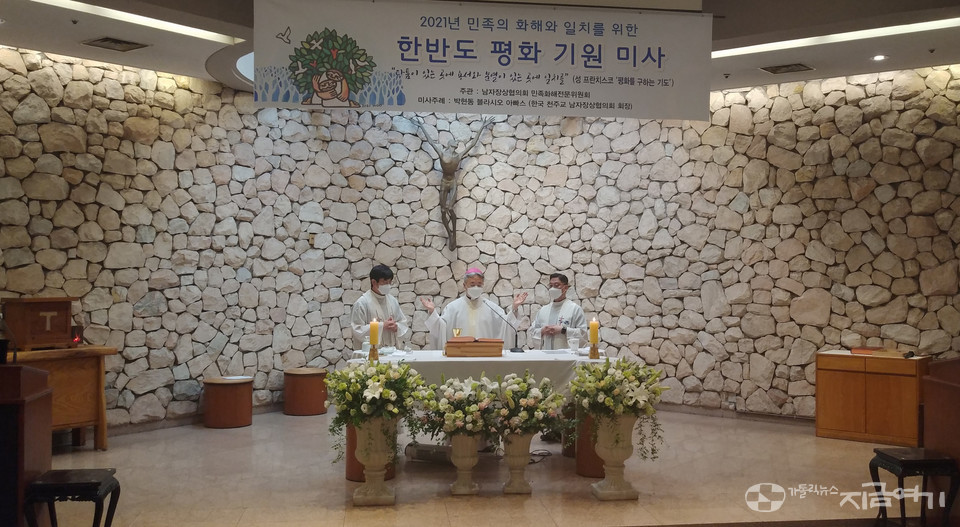 남자장상협의회 민족화해전문위원회가 한반도 평화를 위한 미사를 봉헌하는 모습. 신자, 수도자, 사제 40여 명이 함께했다. ⓒ배선영 기자