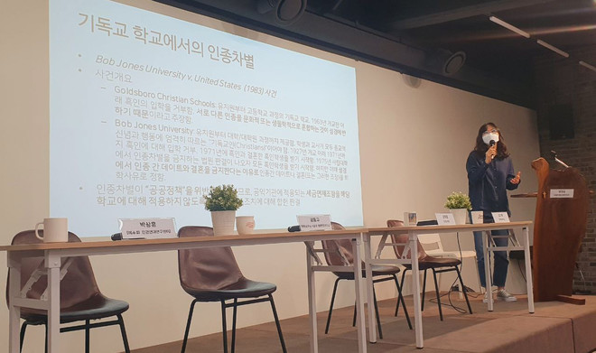 김지혜 교수(강릉 원주대). (사진 제공 = 차별과 혐오 없는 평등세상을 바라는 그리스도인(준))