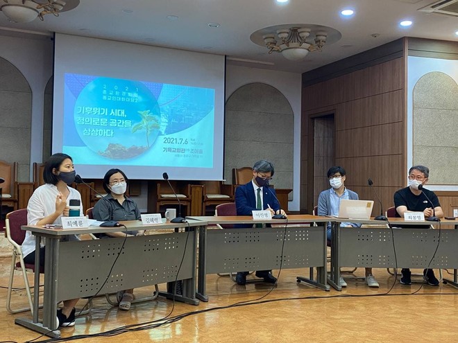 7월 6일 종교환경회의가 기후위기와 주거불평등 문제를 주제로 대화마당을 열었다. (사진 제공 = 종교환경회의)
