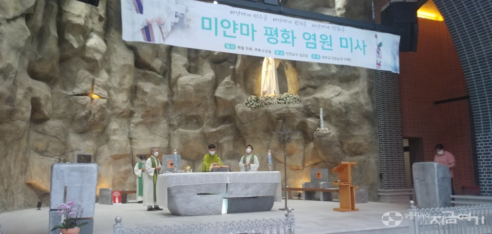 7일 인천교구 사제연대가 미얀마 평화를 염원하는 미사를 봉헌하는 모습. 매달 첫째, 셋째 수요일 미사가 있지만, 21일 미사는 취소됐다. ⓒ배선영 기자