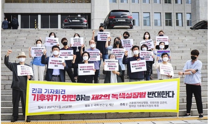 지난 6월 28일 기후위기 비상행동이 국회 앞에서  "기후위기 외면하는 제2의 녹색성장법 반대한다" 기자회견을 열었다. (사진 출처 = 기후위기 비상행동)<br>