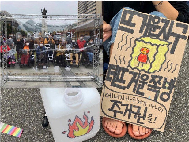 '못보는가 안보는가 코로나 속 가난한 사람들을' 퍼포먼스 모습. (사진 출처 = 빈곤사회연대 홈페이지)