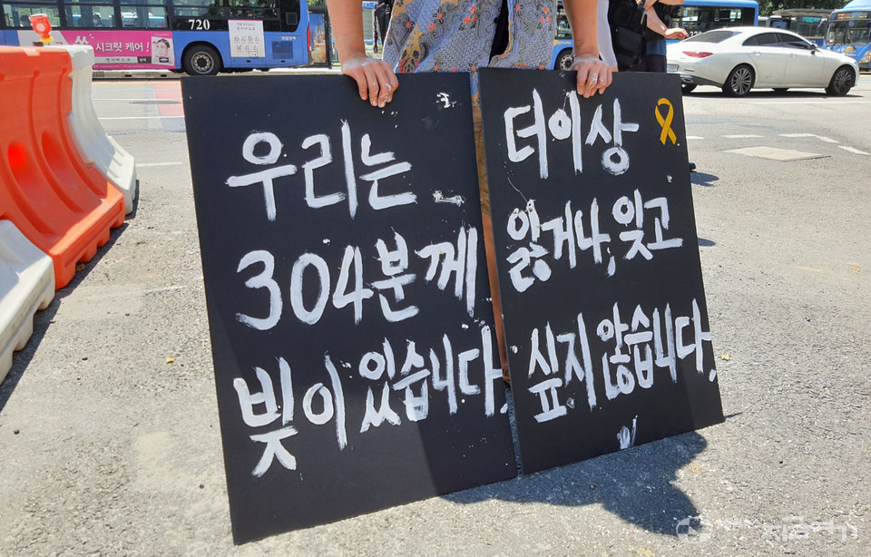이날 세월호기억관 주변 곳곳에서 이어진 시민들의 손팻말 시위. ⓒ김수나 기자<br />