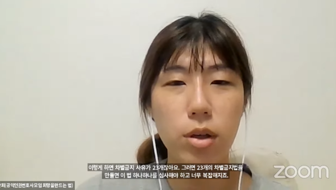 박한희 변호사.(공익인권변호사모임) (이미지 출처 = 평등세상이 유튜브에 올린 동영상 갈무리)<br>