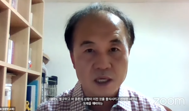 김희룡 목사.(성문밖교회) (이미지 출처 = 평등세상이 유튜브에 올린 동영상 갈무리)